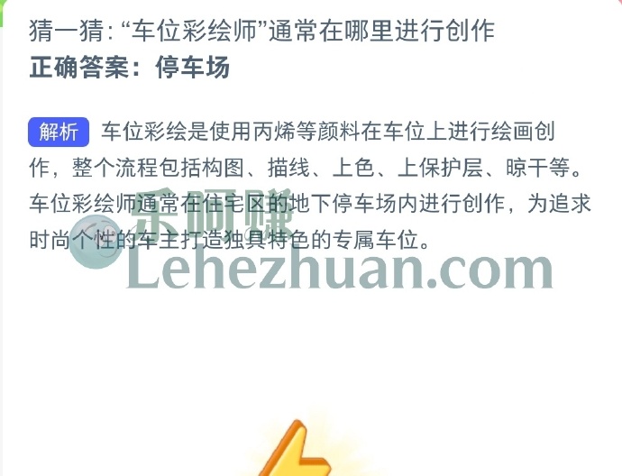 车位彩绘师通常在哪里进行创作?