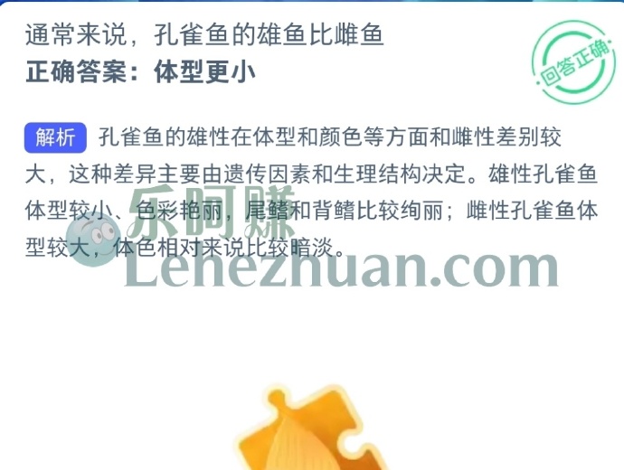 通常来说,孔雀鱼的雄鱼比雌鱼?