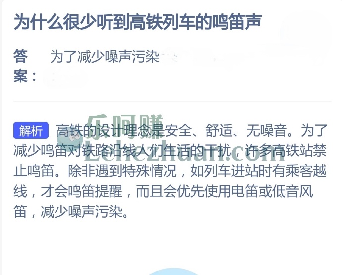 为什么很少听到高铁列车的鸣笛声?