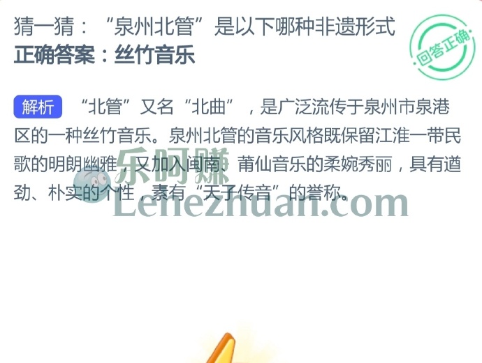 泉州北管是以下哪种非遗形式?