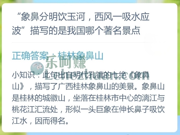 象鼻分明饮玉河,西风一吸水应波描写的是我国哪个著名景点?