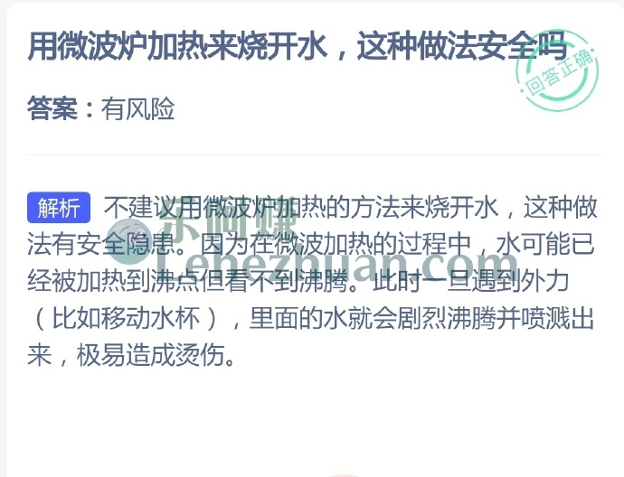用微波炉加热来烧开水,这种做法安全吗?