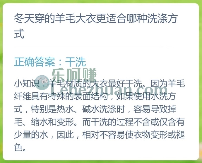 冬天穿的羊毛大衣更适合哪种洗涤方式?