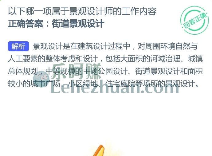 以下哪一项属于景观设计师的工作内容?