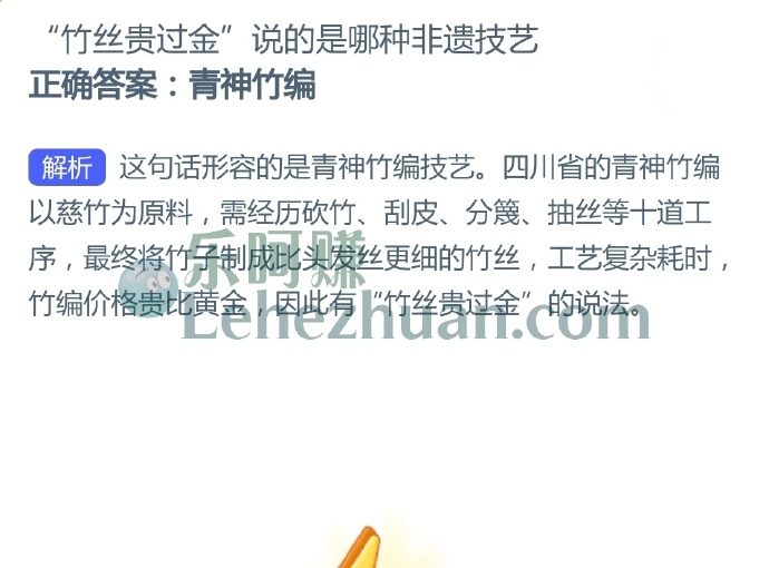 竹丝贵过金说的是哪种非遗技艺?