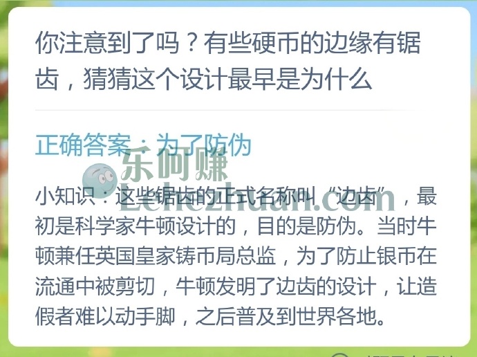 有些硬币的边缘有锯齿,猜猜这个设计最早是为什么?