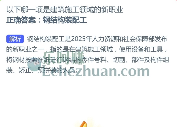 以下哪一项是建筑施工领域的新职业?