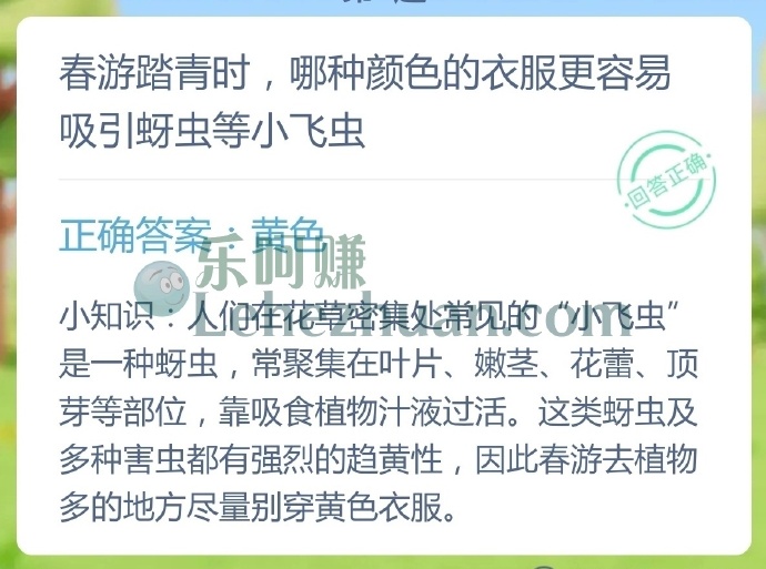 春游踏青时,哪种颜色的衣服更容易吸引蚜虫等小飞虫?