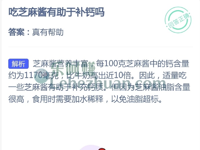 吃芝麻酱有助于补钙吗?