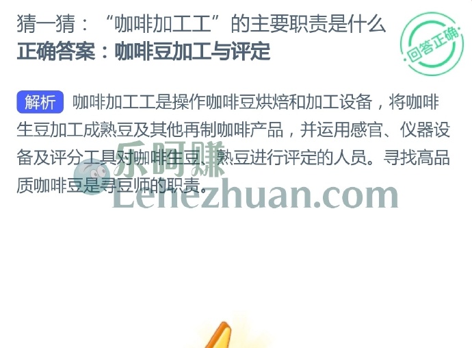 咖啡加工工的主要职责是什么?