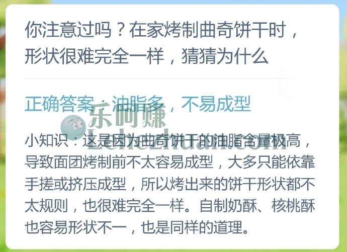 在家烤制曲奇饼干时,形状很难完全一样,猜猜为什么?