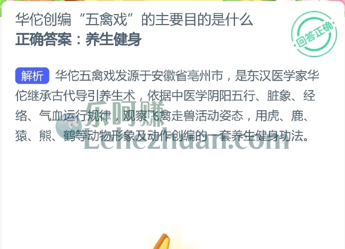 华佗创编五禽戏的主要目的是什么?