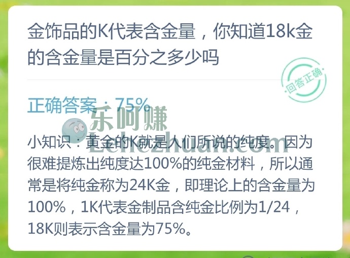 金饰品的K代表含金量,你知道18k金的含金量是百分之多少吗?