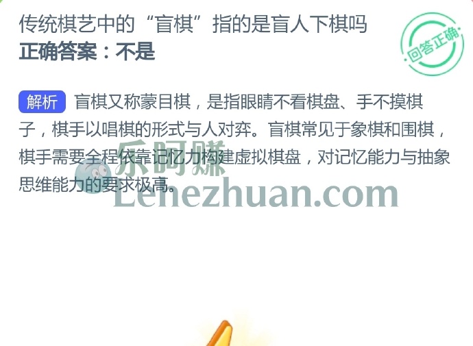传统棋艺中的盲棋指的是盲人下棋吗?