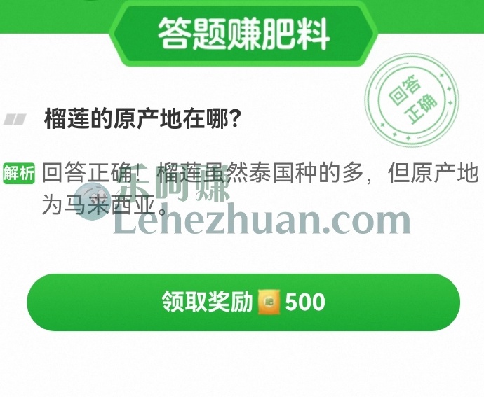 榴莲的原产地在哪?