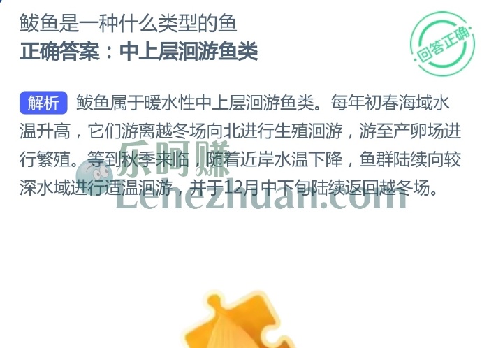 鲅鱼是一种什么类型的鱼?