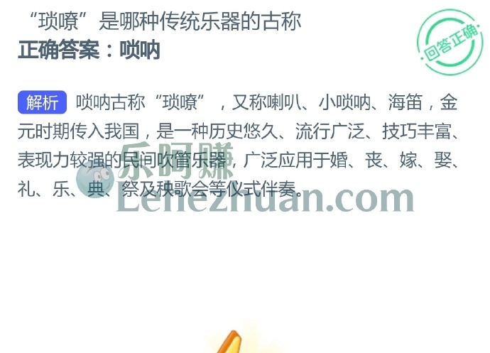 琐嘹是哪种传统乐器的古称?