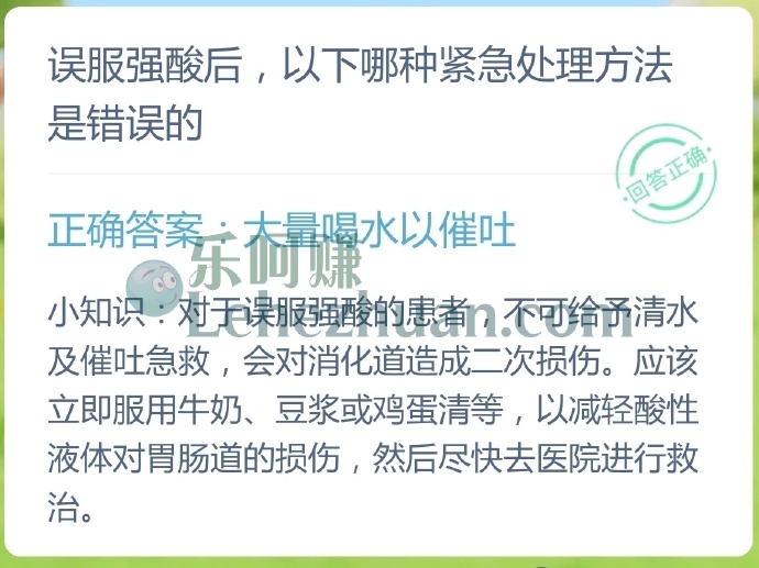 误服强酸后,以下哪种紧急处理方法是错误的?