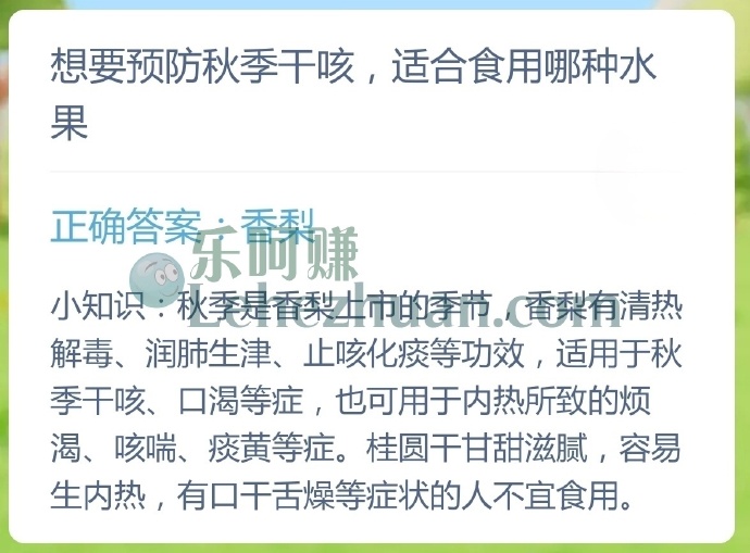 想要预防秋季干咳,适合食用哪种水果?