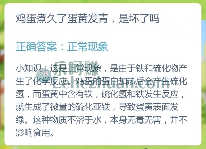 鸡蛋煮久了蛋黄发青,是坏了吗?