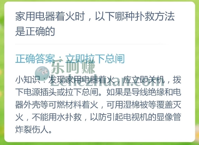 家用电器着火时,以下哪种扑救方法是正确的?