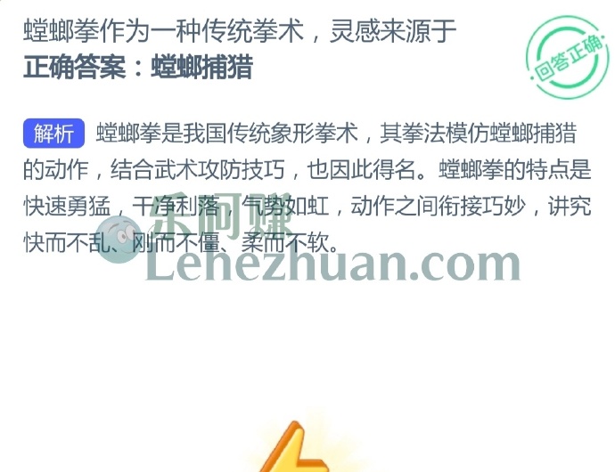 螳螂拳作为一种传统拳术,灵感来源于?