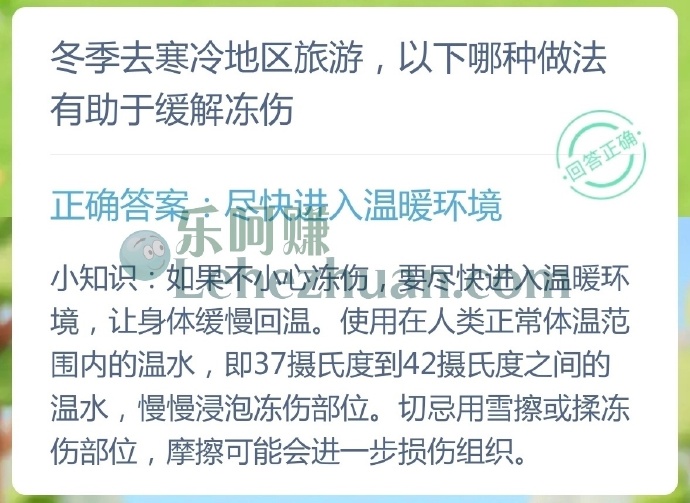 冬季去寒冷地区旅游,以下哪种做法有助于缓解冻伤?
