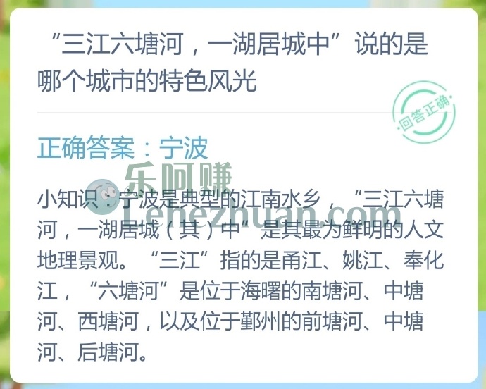 三江六塘河,一湖居城中说的是哪个城市的特色风光?