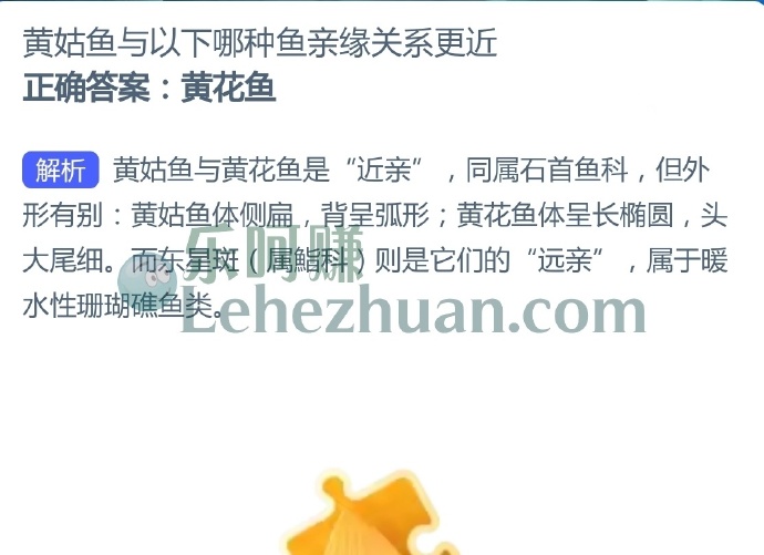 黄姑鱼与以下哪种鱼亲缘关系更近?