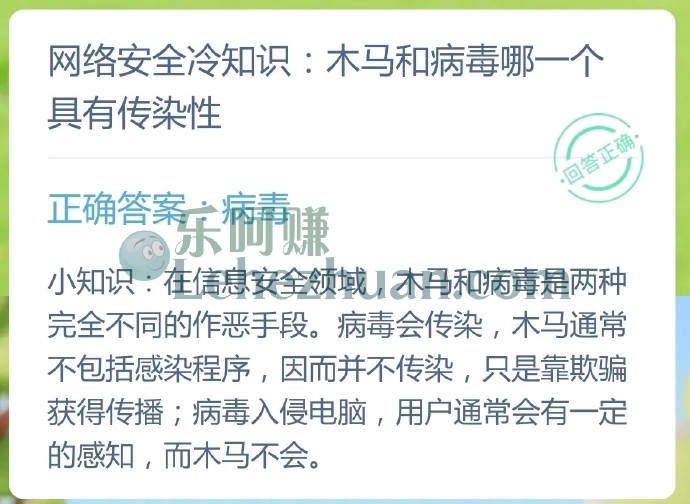 木马和病毒哪一个具有传染性?