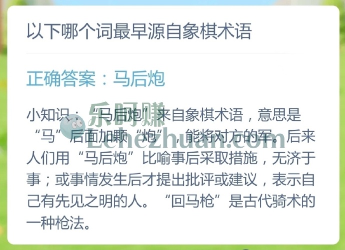 以下哪个词最早源自象棋术语?