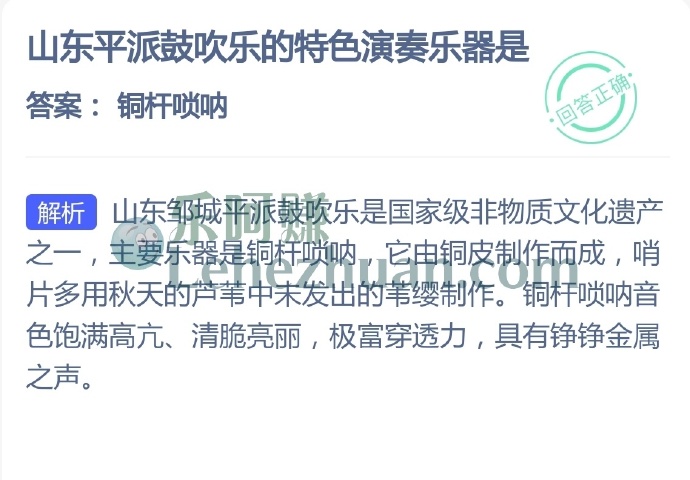 山东平派鼓吹乐的特色演奏乐器是?