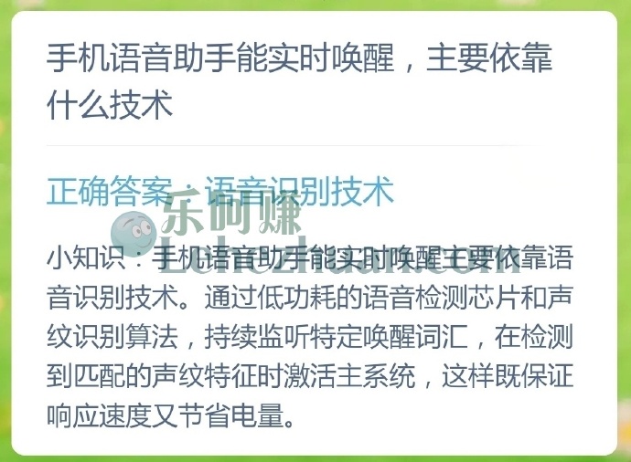 手机语音助手能实时唤醒,主要依靠什么技术?