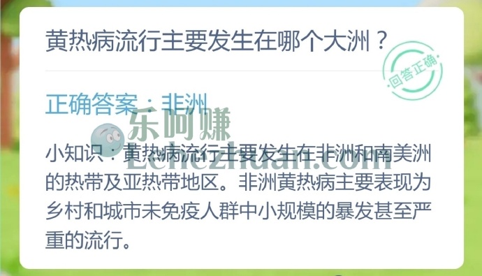 黄热病流行主要发生在哪个大洲?