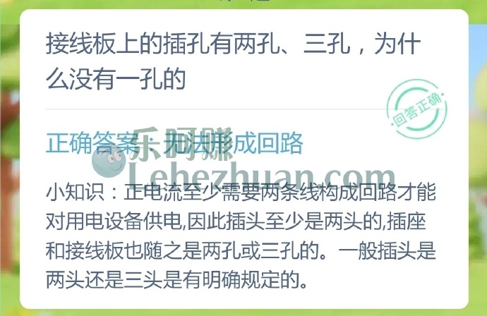 接线板上的插孔有两孔、三孔,为什么没有一孔的?