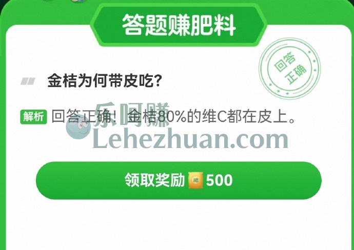 金桔为何带皮吃?