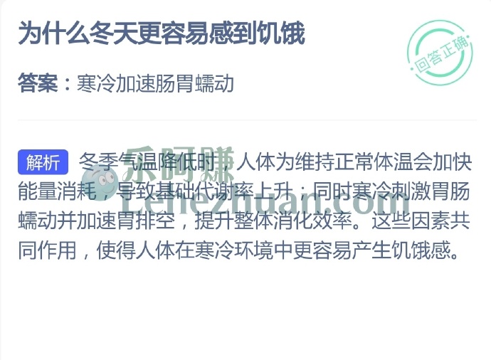 为什么冬天更容易感到饥饿?
