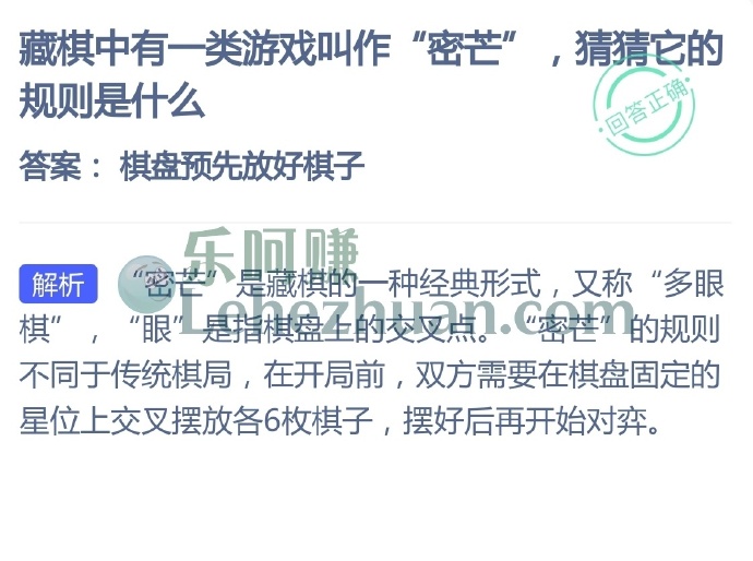 藏棋中有一类游戏叫作密芒,猜猜它的规则是什么?