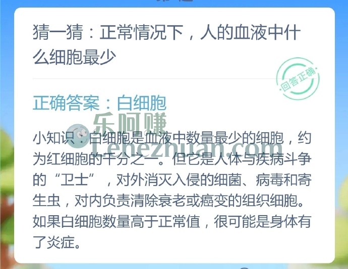 正常情况下,人的血液中什么细胞最少?