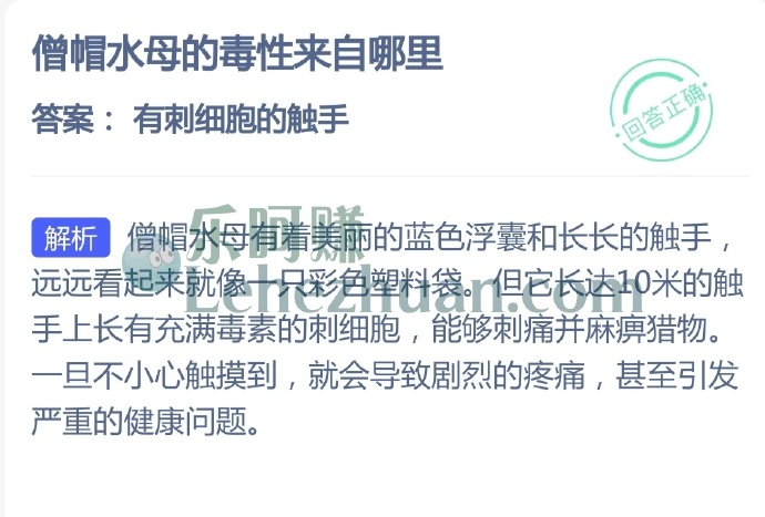 僧帽水母的毒性来自哪里?