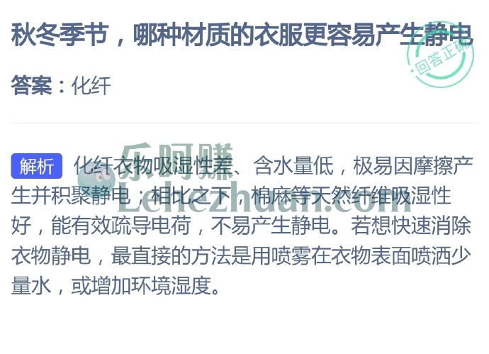 秋冬季节,哪种材质的衣服更容易产生静电?