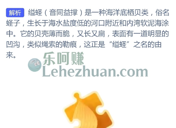 缢蛏之所以得名,是因为壳上?