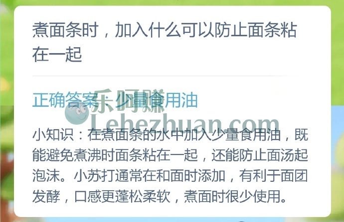 煮面条时,加入什么可以防止面条粘在一起?