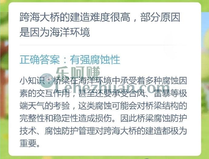 跨海大桥的建造难度很高,部分原因是因为海洋环境?