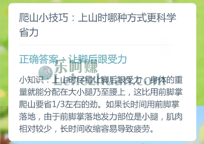 爬山小技巧,上山时哪种方式更科学省力?