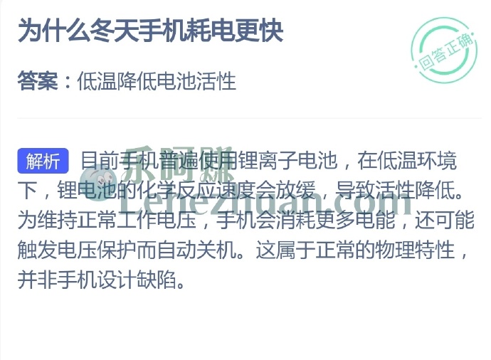 为什么冬天手机耗电更快?