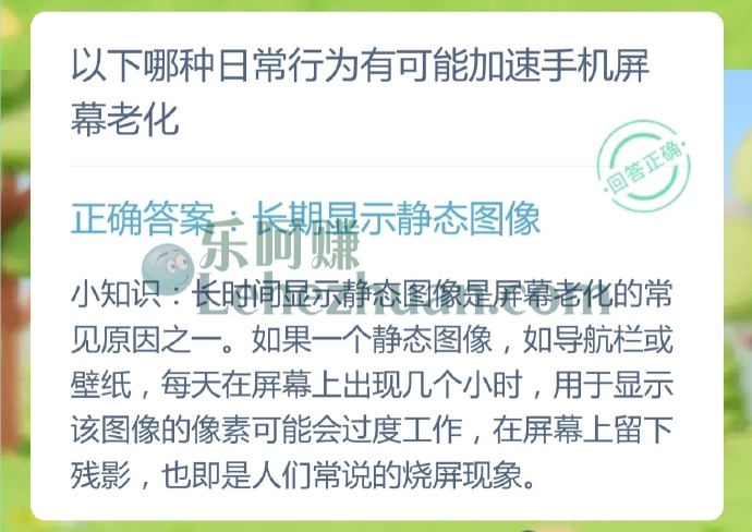 以下哪种日常行为有可能加速手机屏幕老化?