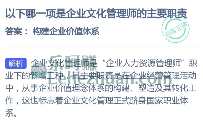 以下哪一项是企业文化管理师的主要职责?