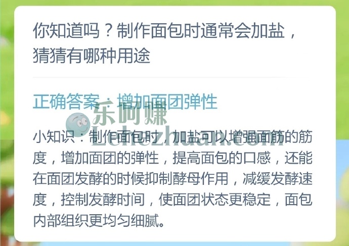 制作面包时通常会加盐,猜猜有哪种用途?
