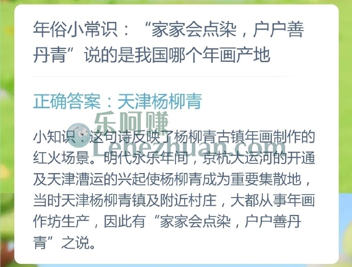 年俗小常识,家家会点染,户户善丹青说的是我国哪个年画产地?